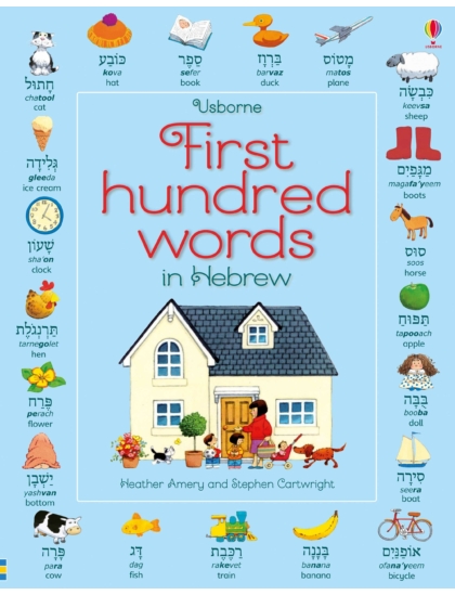 First Hundred Words in Hebrew 9781474938266 Okoskönyv Angol gyerekkönyv és ifjúsági könyv Usborne
